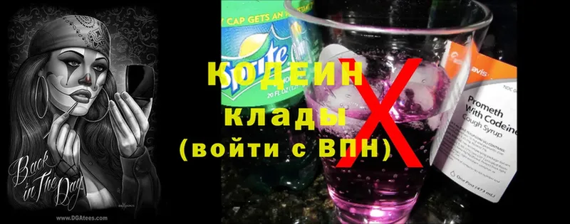 Codein Purple Drank  Бирск 