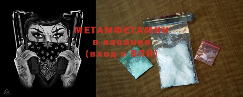 купить закладку  mega онион  Первитин Methamphetamine  Бирск 